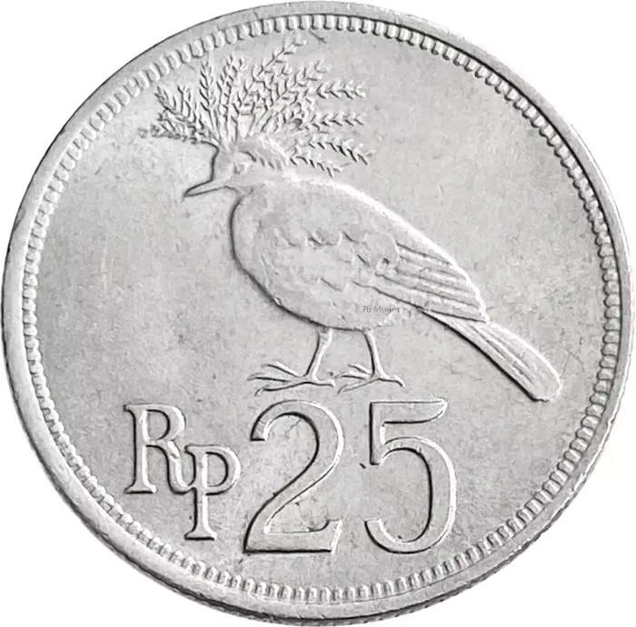 25 рупий 1971 Индонезия XF