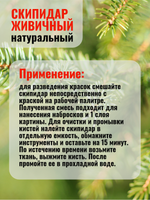 Скипидар живичный