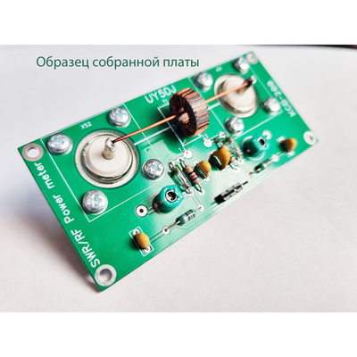 Измеритель КСВ-200 Вт для диапазонов 1-30 МГц