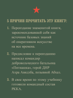 Характер операций современных армий