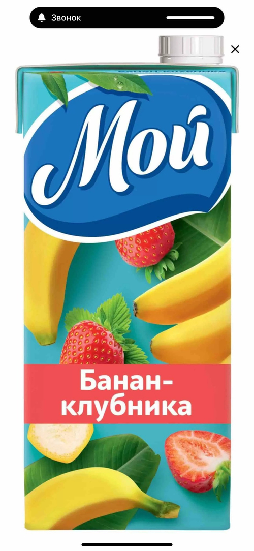 Мой бананово-клубничный 0,95л