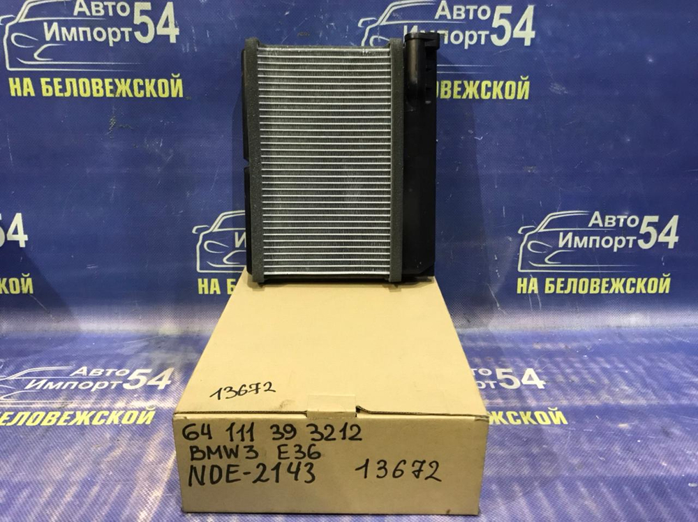 Радиатор печки BMW 3-SERIES 1990-1998