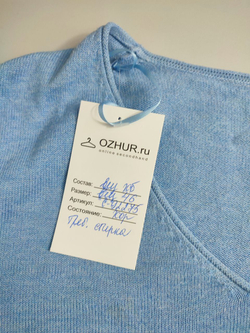 Джемпер однотонный 46 размер
