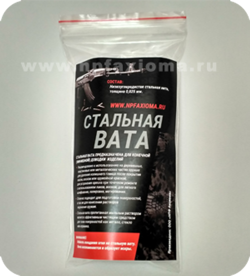 Вата стальная