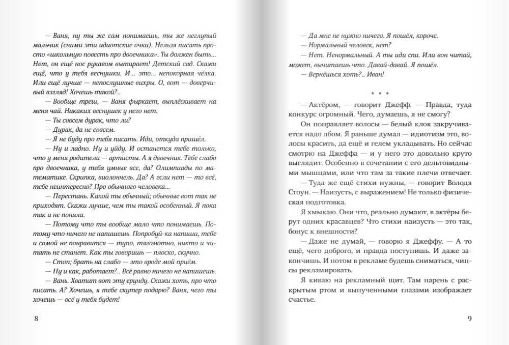 Поиск звука. Творогов