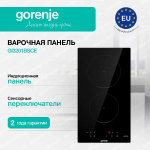 Независимая индукционная варочная панель Gorenje GI3201BSCE