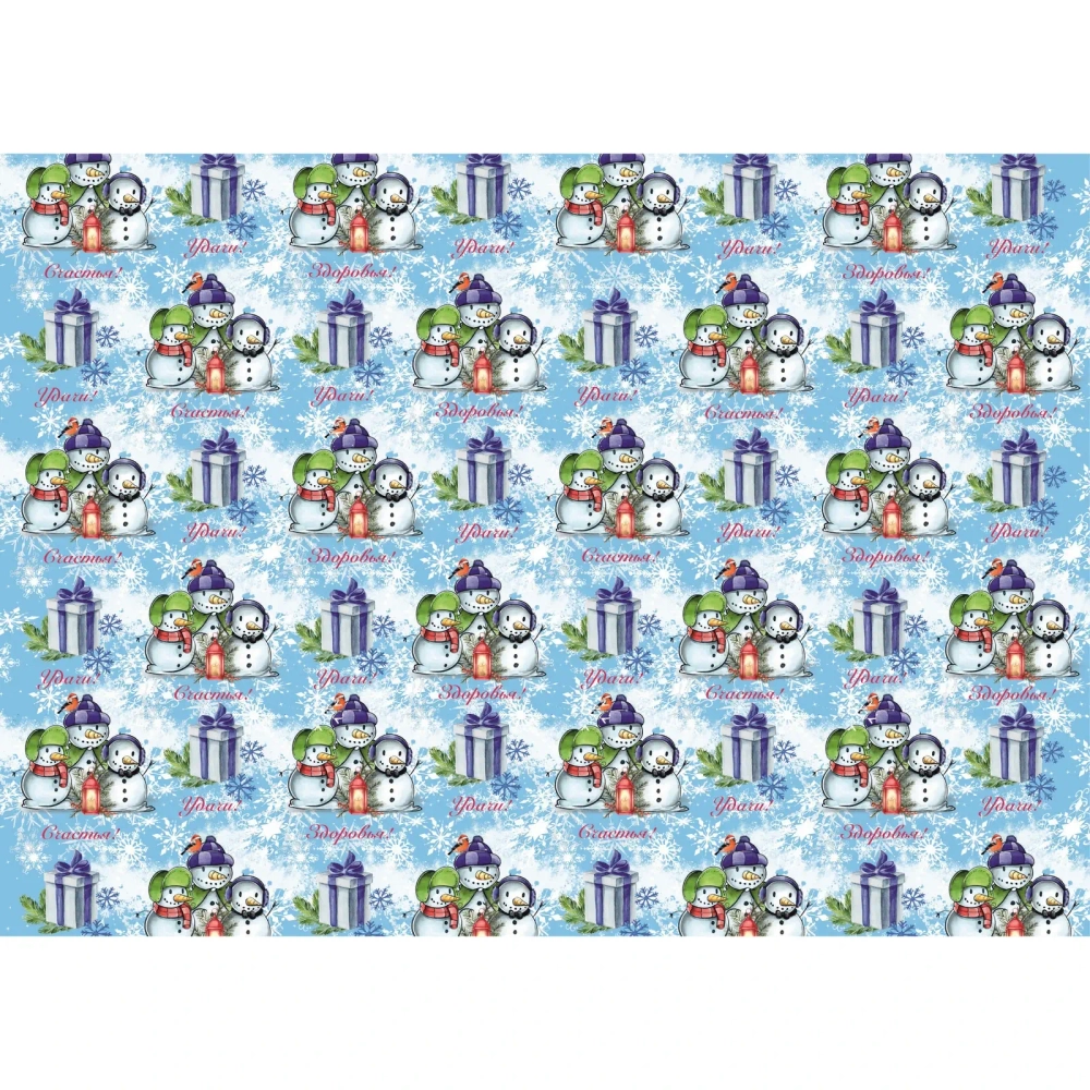 Бумага упаковочная 50х70 см «Весёлая зима» (1 лист)