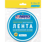 Скотч 2-х сторонний ABRO Премиум лента на вспененной основе, белый (30ммх5м)