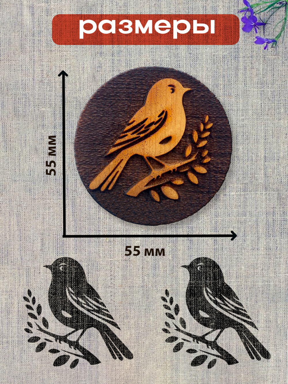 Деревянный штамп 290