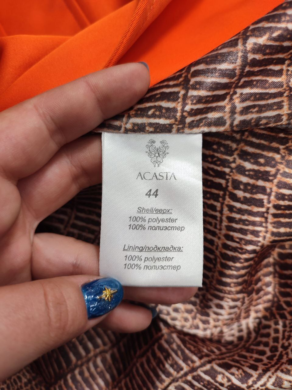 Пальто Acasta яркое 44 размер