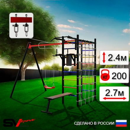 Уличный спортивно-игровой комплекс Sv Sport У3292В1 (Турник/Брусья/Скамья/"Лодочка"/Подвесы на втулке/Сетка)