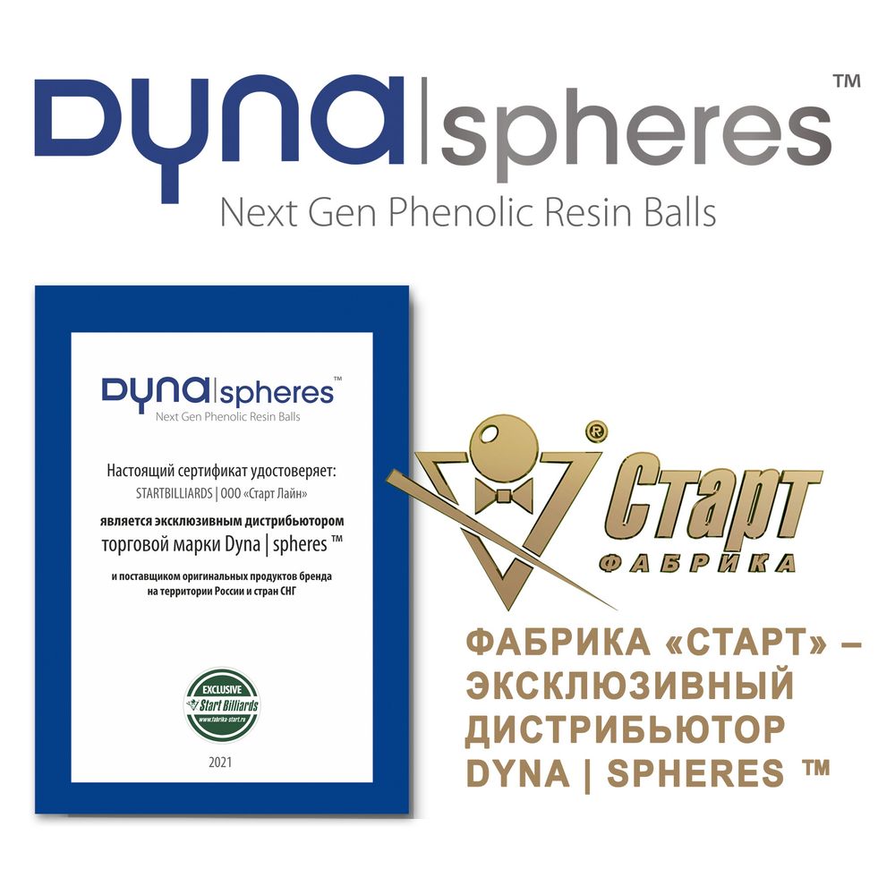 Шар №6 Dynaspheres Prime Pyramid 68 мм