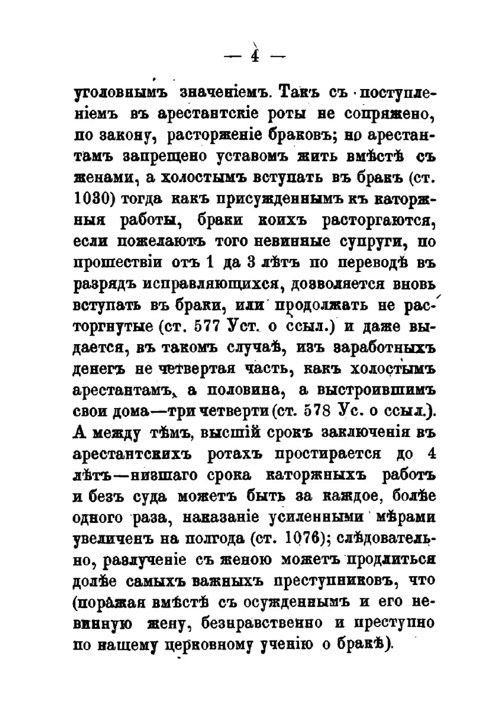 Русская земледельческая тюрьма | М.Ф. Прянишников
