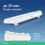 Клавиатура Oklick K763W белый (1920562)