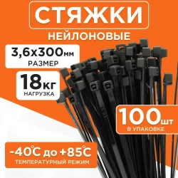 Cablexpert Стяжка 3.6мм x 300мм, 100 шт., Нейлон