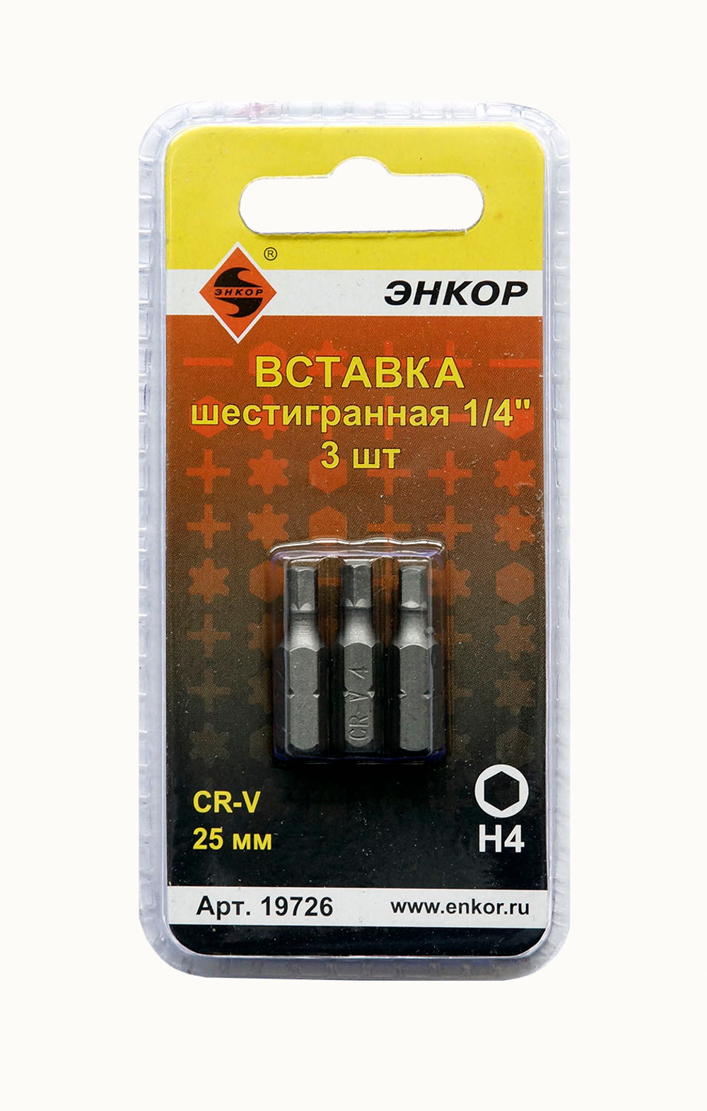 Вставка H4 25 мм, 3 штуки, блистер