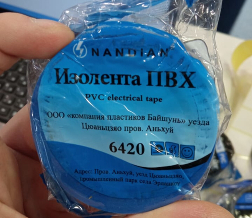 Синяя / Изолента NANDIAN синяя (1 шт)
