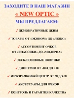 очки для зрения -1,75 для дали -1,75 минус 1.75