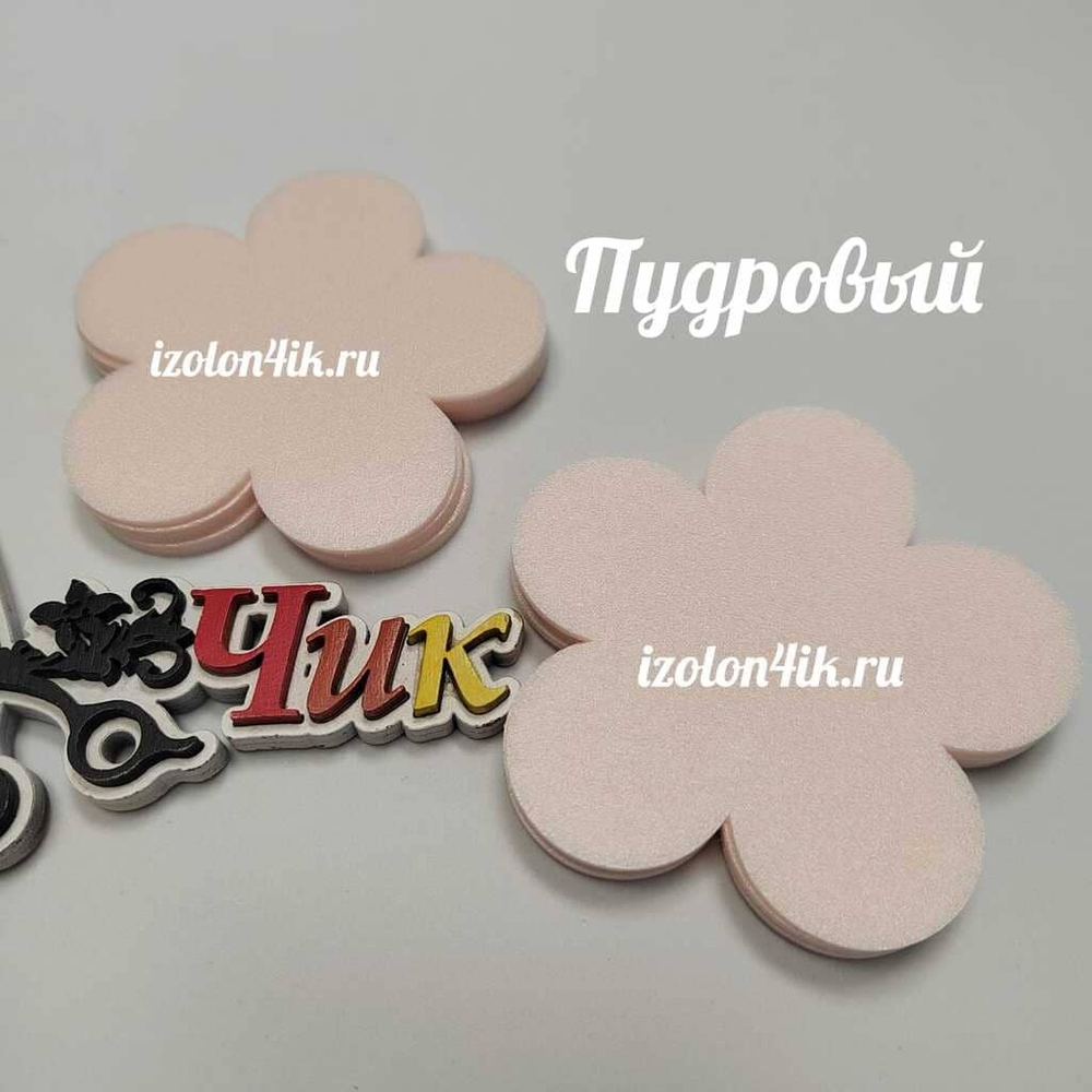 Вырубка SOFTIN 2 мм. 5-ти листник 9*9 см (10 шт)