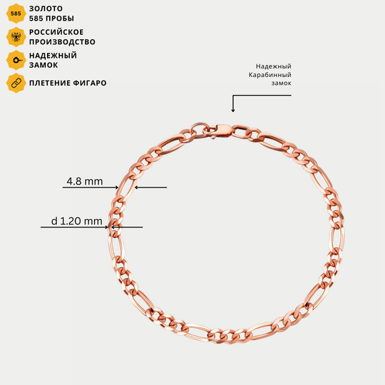 Браслет золотой