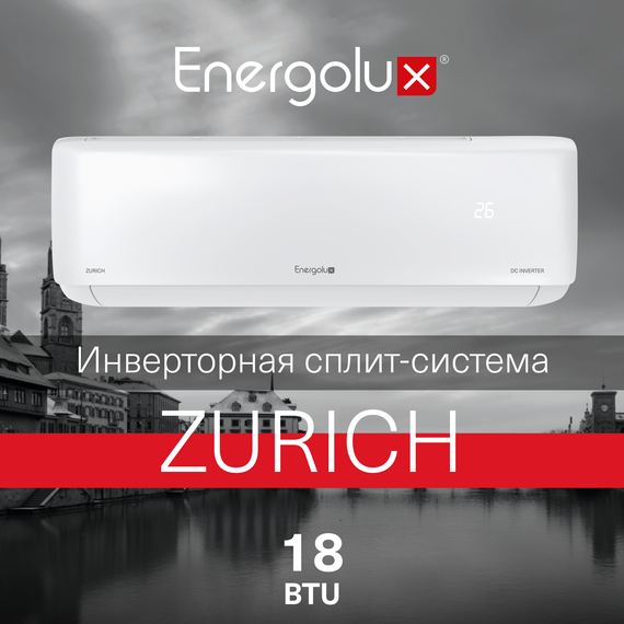 Инверторная сплит-система Energolux ZURICH SAS18Z5-AI/SAU18Z5-AI