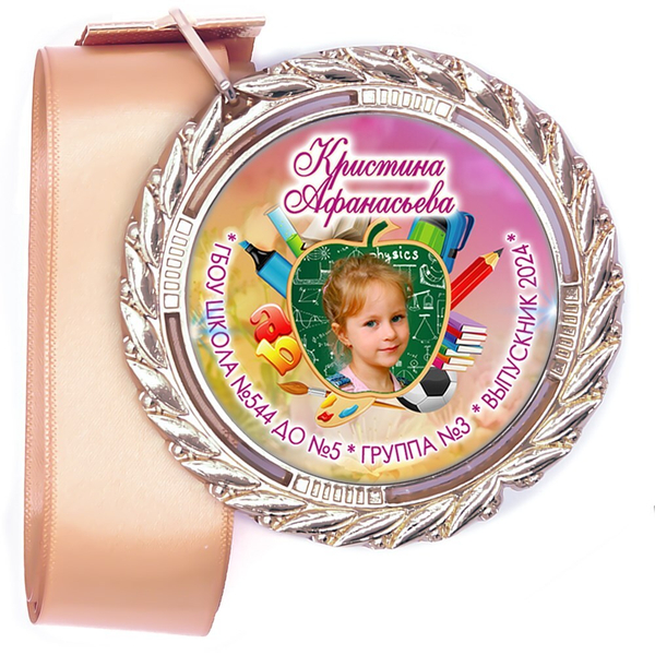 Медали Premium 60 мм. объемные с лентой. Арт. 10 6455