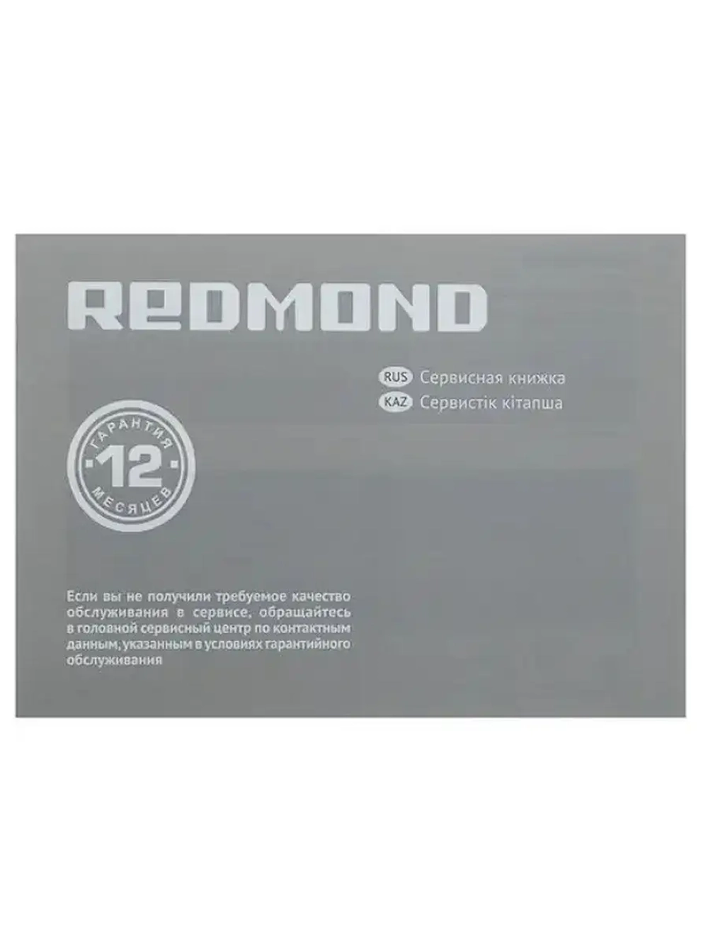 Тостер RT-430 - 2 тоста, подогрев, размораживание