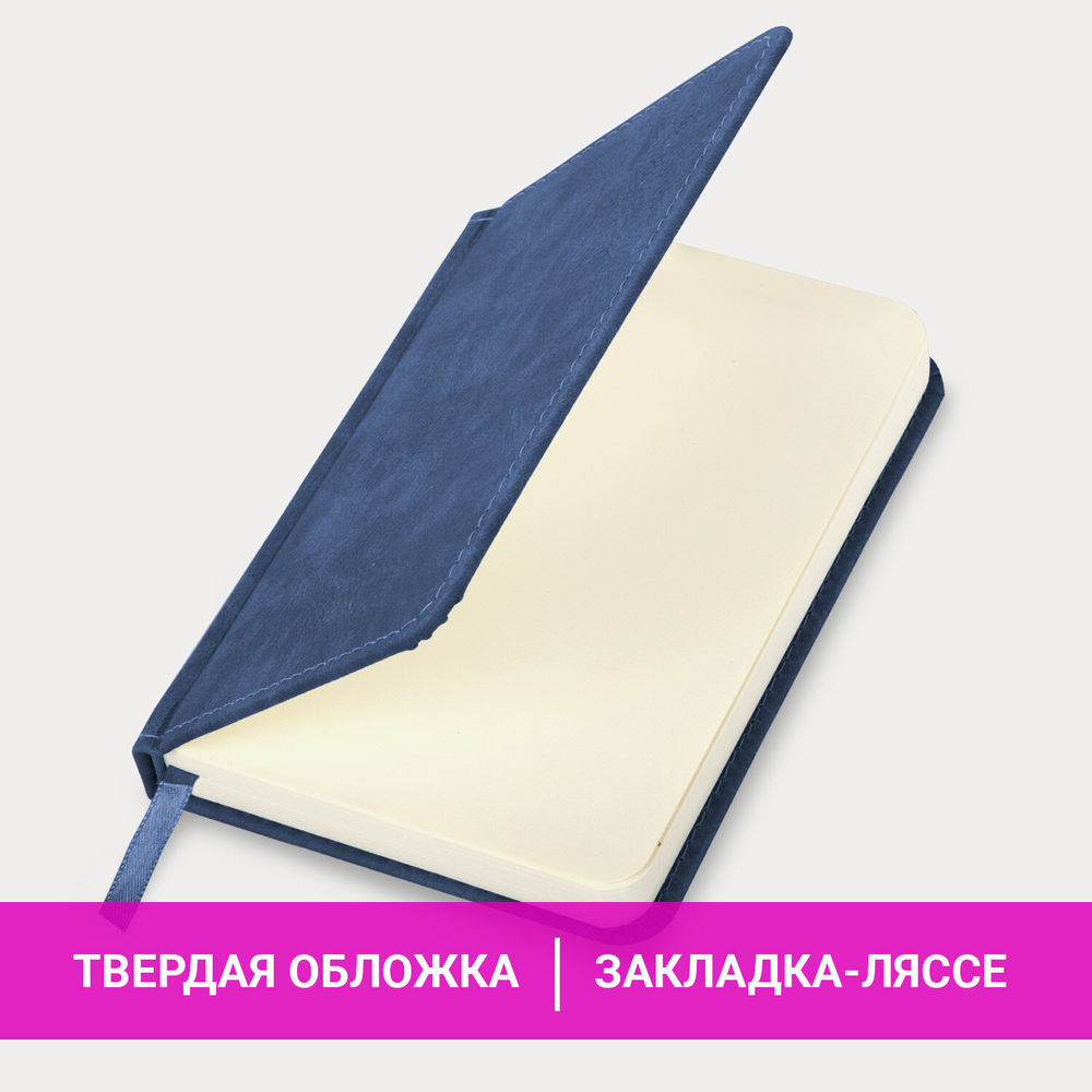 Ежедневник недатированный малый 100х150 мм А6 BRAUBERG "Status" под кожу 160 л. синий (3 штуки в упаковке)