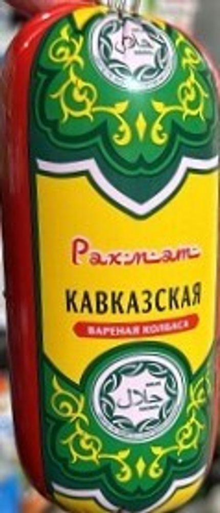 Вареная колбаса Кавказская. 350 гр