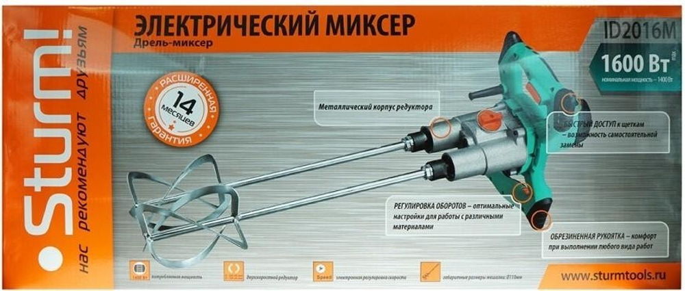 Миксер строительный сетевой Sturm ID2016M
