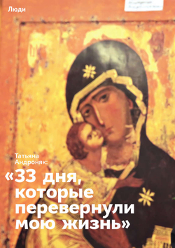 Журнал «Фома» № 12 (236) декабрь 2022 г.