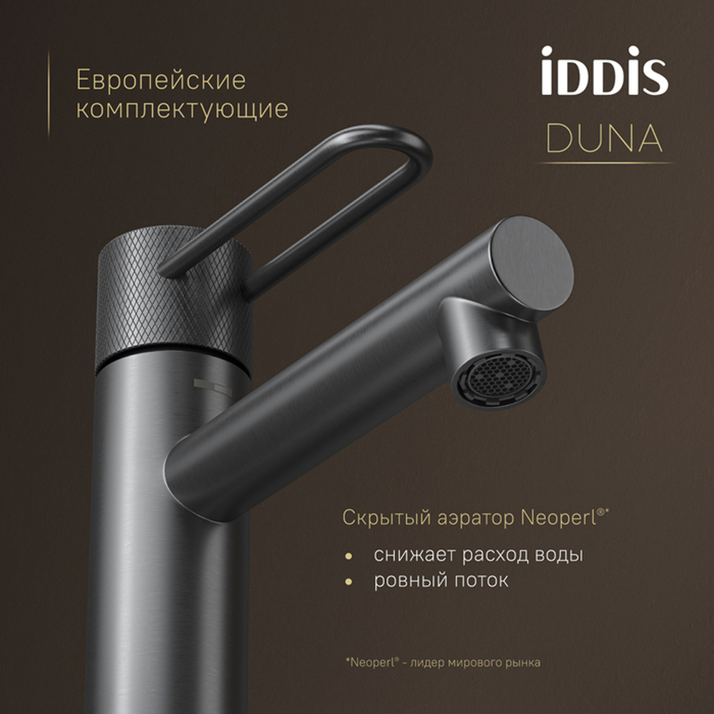 Смеситель для раковины 26к IDDIS DUNGM00i01 "Duna" литой, под гайку,  ГРАФИТ мат