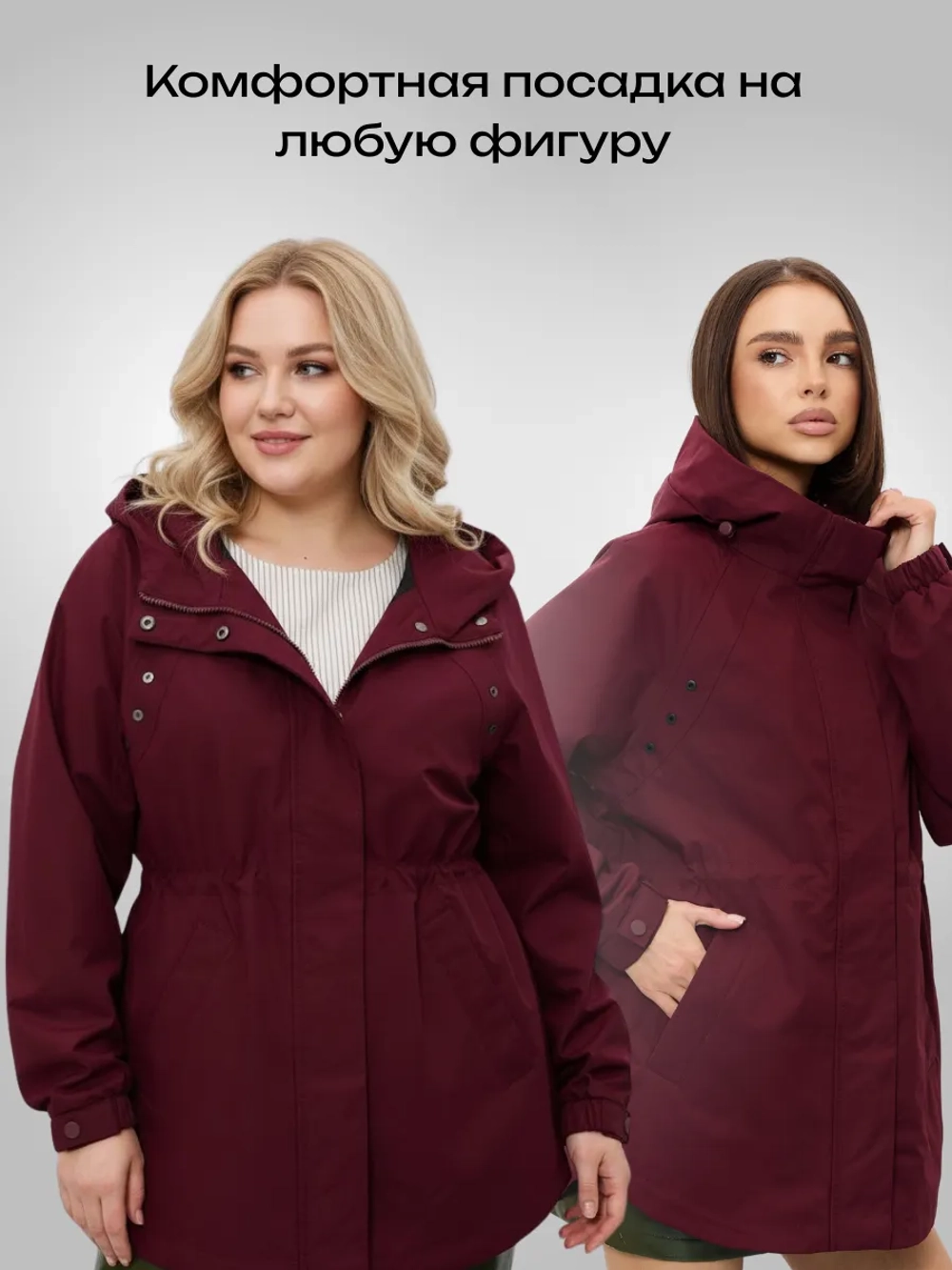 Ветровка с капюшоном удлиненная