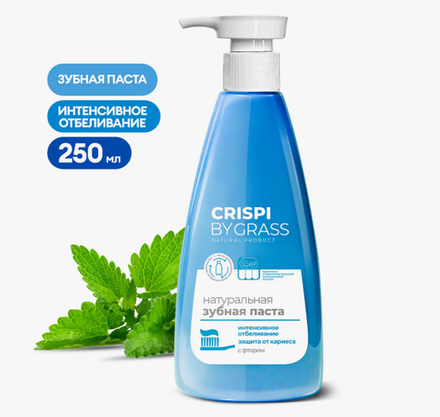 Grass Зубная паста CRISPI отбеливающая 250мл