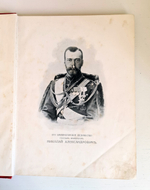 "История Русско-Японской войны Том 1, Том 2, Том 3, Том 4, Том 5". 1907г. - раритет