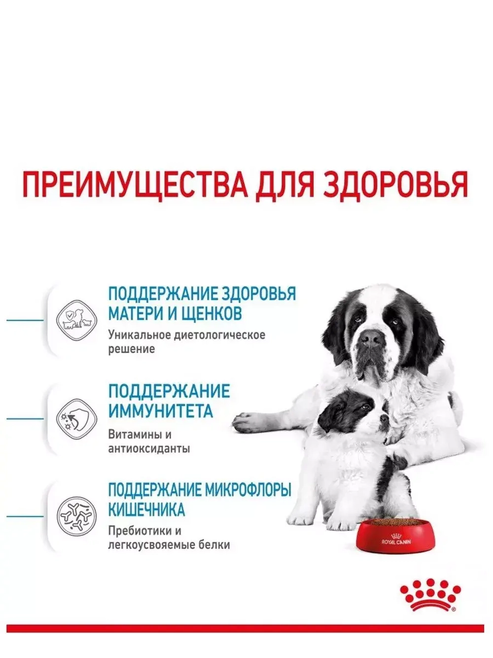 ROYAL CANIN GIANT STARTER MOTHER & BABYDOG 1-2 months (Роял Канин ДЖАЙНТ СТАРТЕР МАЗЕ ЭНД БЭБИДОГ 1-2 месяца)корм сухой для собак 18 кг.