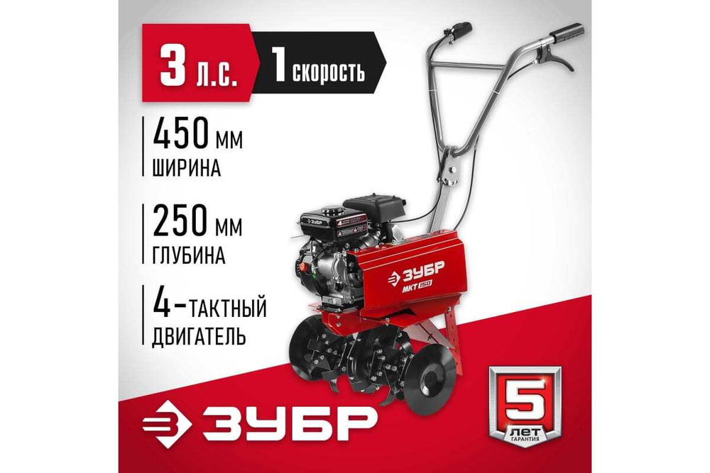 Бензиновый культиватор ЗУБР МКТ-150