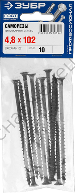ЗУБР СГД 102 х 4.8 мм, саморез гипсокартон-дерево, фосфат., 10 шт, Профессионал (300036-48-102)