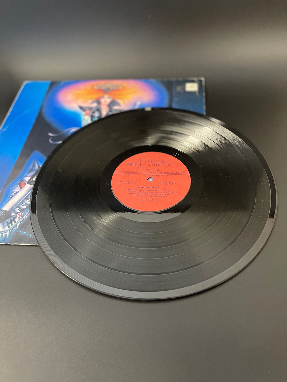 LP Маркиза - 220 Вольт. Русский рок. Виниловая пластинка 12 дюймов Мелодия 1990 год СССР