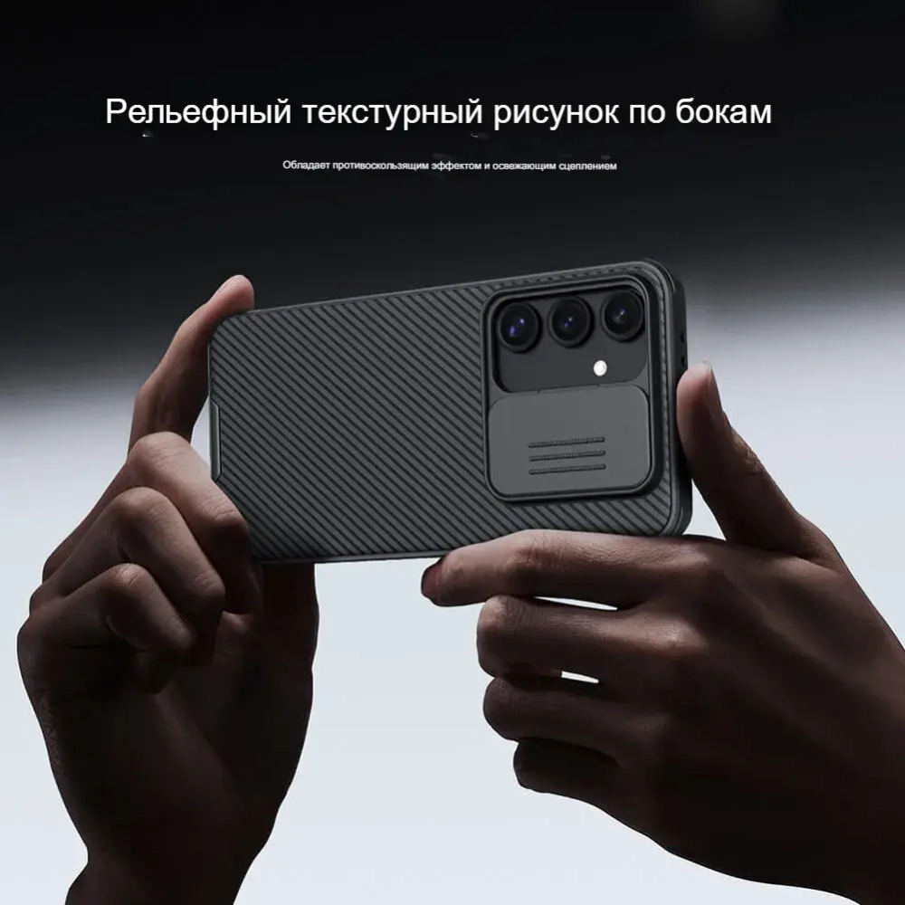 Накладка Nillkin CamShield Pro Case с защитой камеры для Samsung Galaxy S24 FE