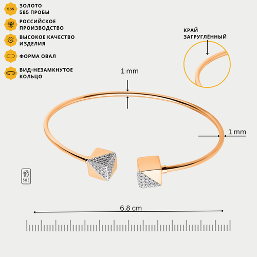 Браслет жесткий из розового золота 585 пробы с фианитами для женщин (арт. 902639-1102)