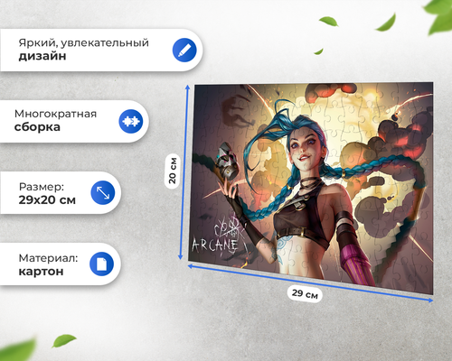Пазл Джинкс Взрыв Аркейн Arcane