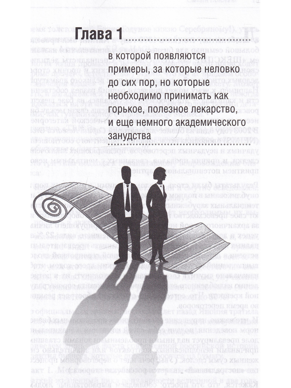 Ждешь удачу? Смени галстук!
