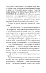 Интимные места Фортуны (Питер покет)