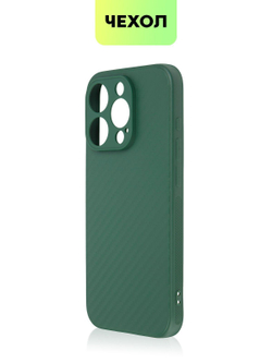 Чехол BROSCORP для Apple iPhone 15 Pro (арт.IP15PRO-CARBONE-DARKGREEN )