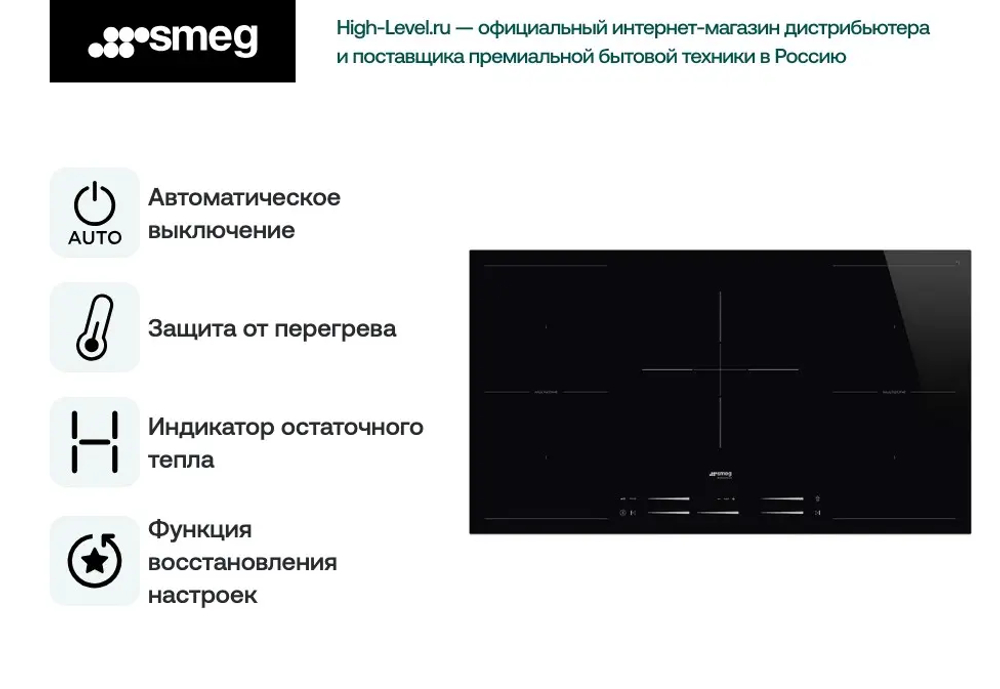 Варочная поверхность Smeg SI2M7953D