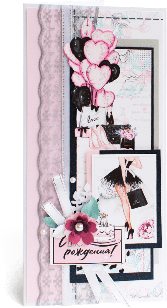 Открытка с надписью "С Днём рождения!" женская