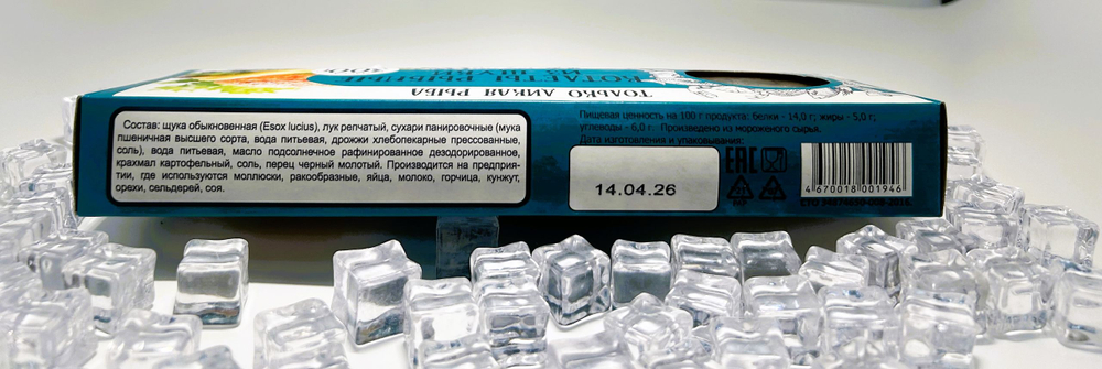 Котлеты рыбные из щуки 300 гр