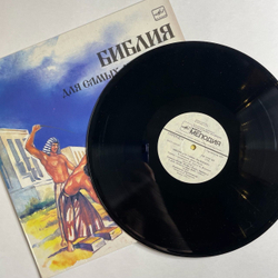 Винтажная виниловая пластинка LP Пенни Франк Библия Для Самых Маленьких. Пластинка 2 Читает Иннокентий Смоктуновский (СССР 1991)
