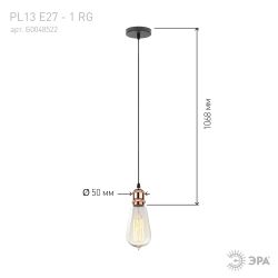 PL13 E27 - 1 RG Подсветка ЭРА Накладной, цоколь Е27, провод 1 м, цвет розовое золото